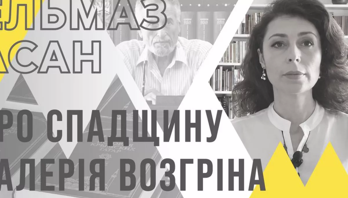 Голос Криму з архівних полиць: чому ми повертаємо історію Валерія Возгріна Голос Криму з архівних полиць: чому ми повертаємо історію Валерія Возгріна