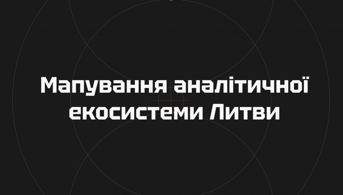 Як литовські медійники використовують OSINT-інструменти для виявлення дезінформації