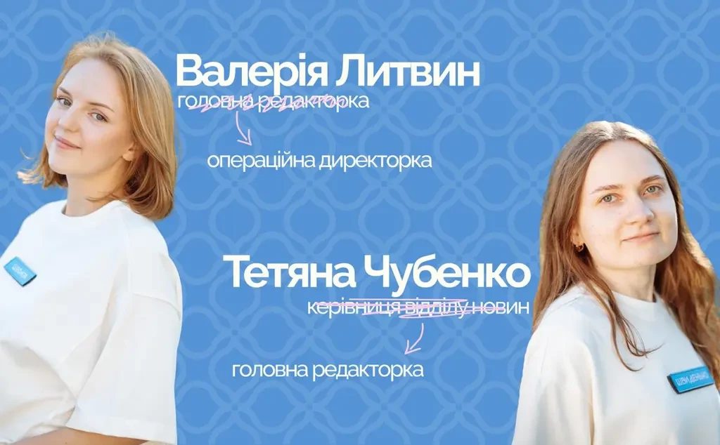 «Полтавська хвиля» повідомила про кадрові зміни в керівництві