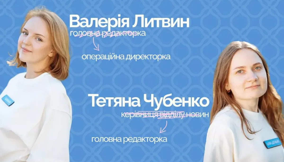«Полтавська хвиля» повідомила про кадрові зміни в керівництві