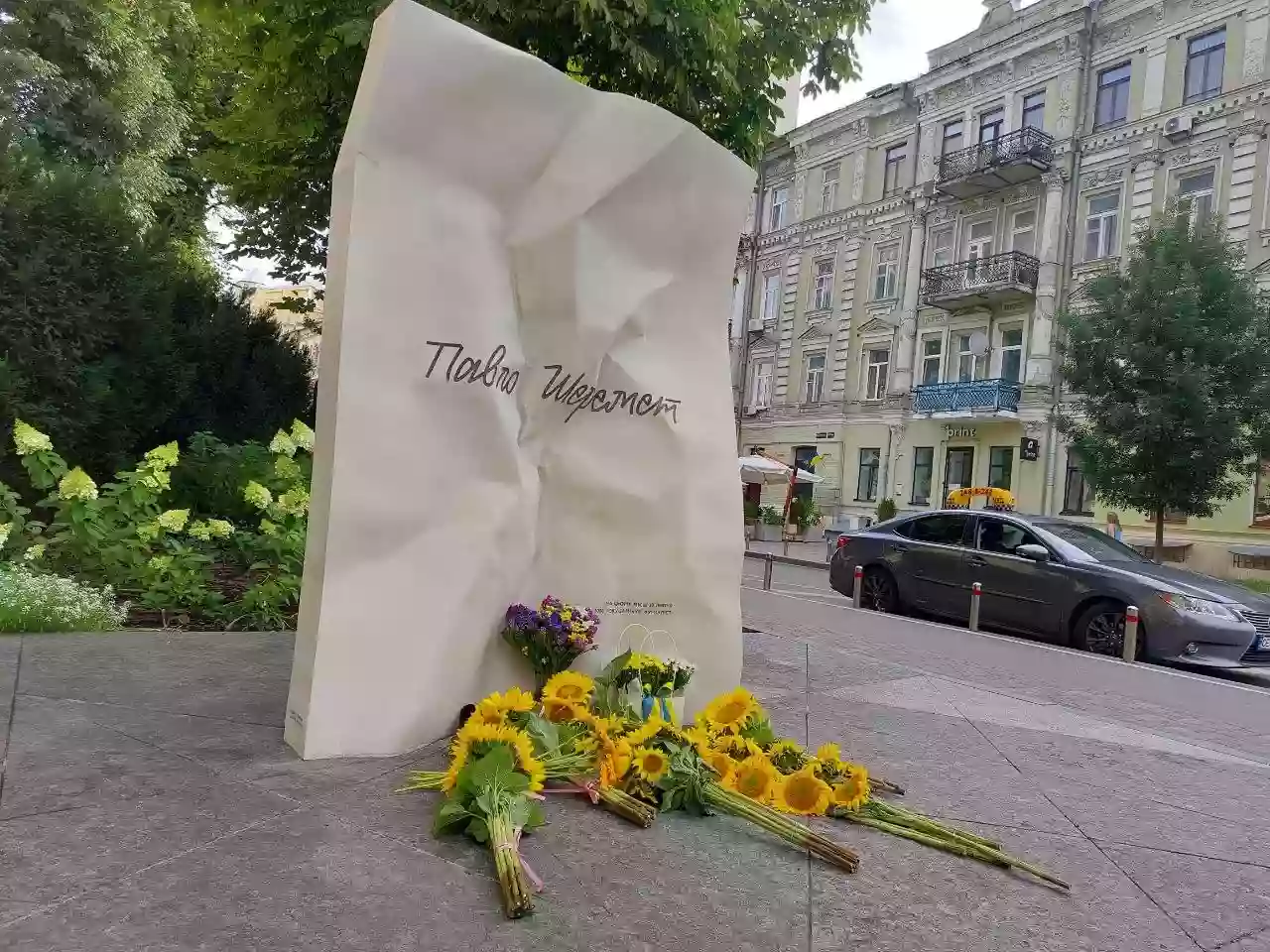 &laquo;Коли все ламається й змінюється, найбільше відчувається брак таких людей &mdash; опор і натхненників&raquo;. До десятиріччя вбивства Павла Шеремета
