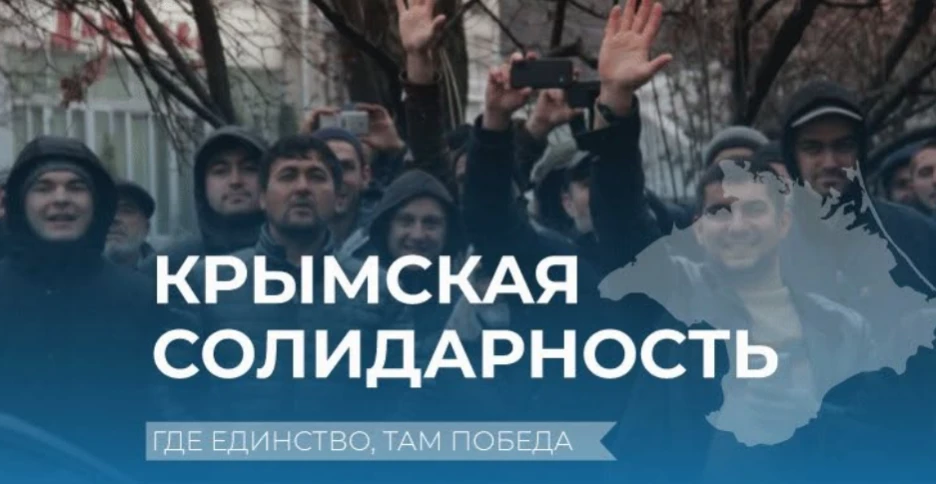 «Кримська солідарність» припиняє роботу