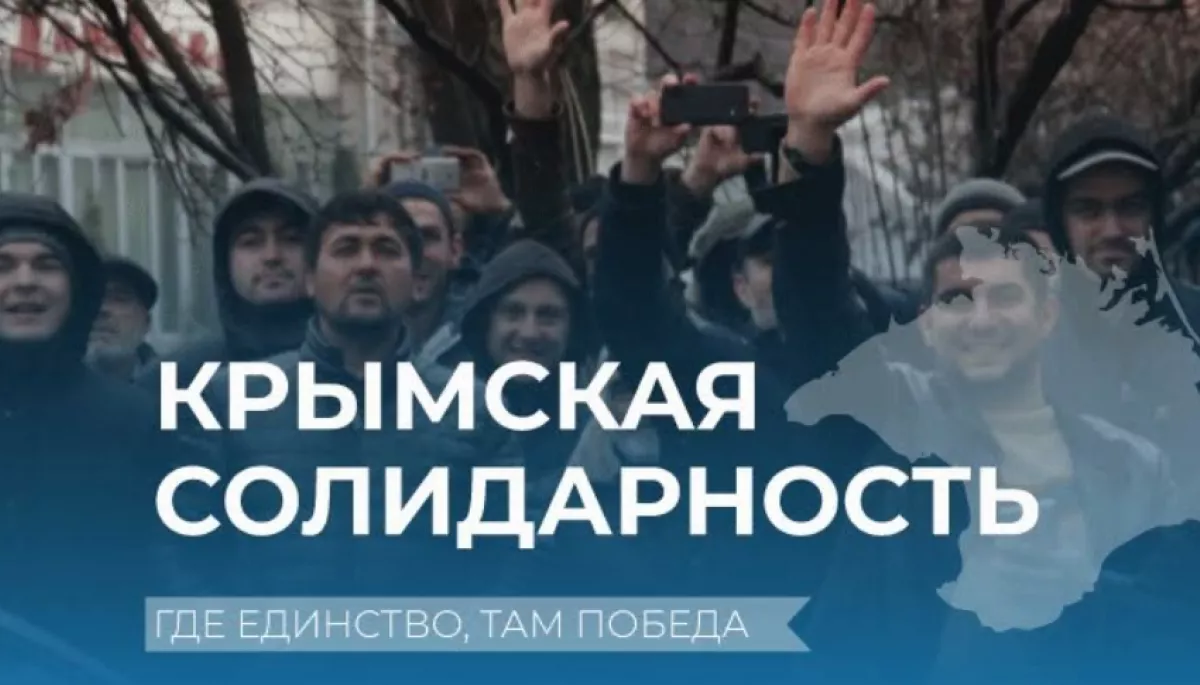 «Кримська солідарність» припиняє роботу