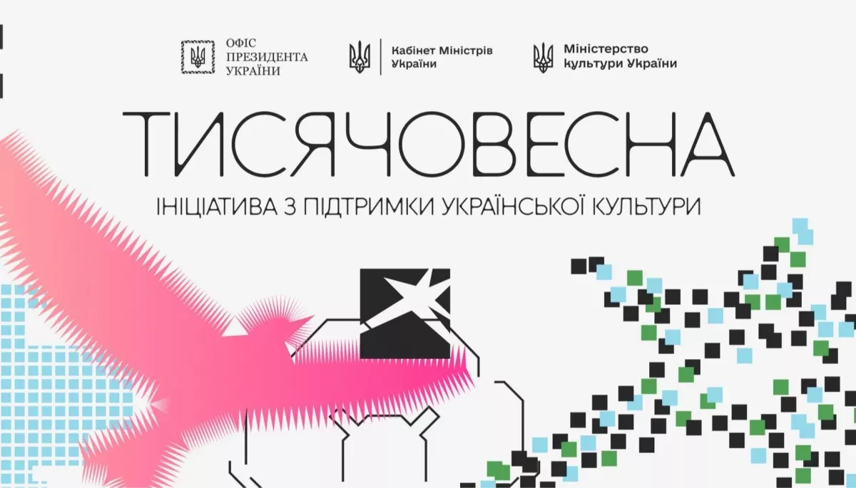 Мороз, Штейнгауз і Комаровський: Мінкульт оголосив нових експертів «Тисячовесни»