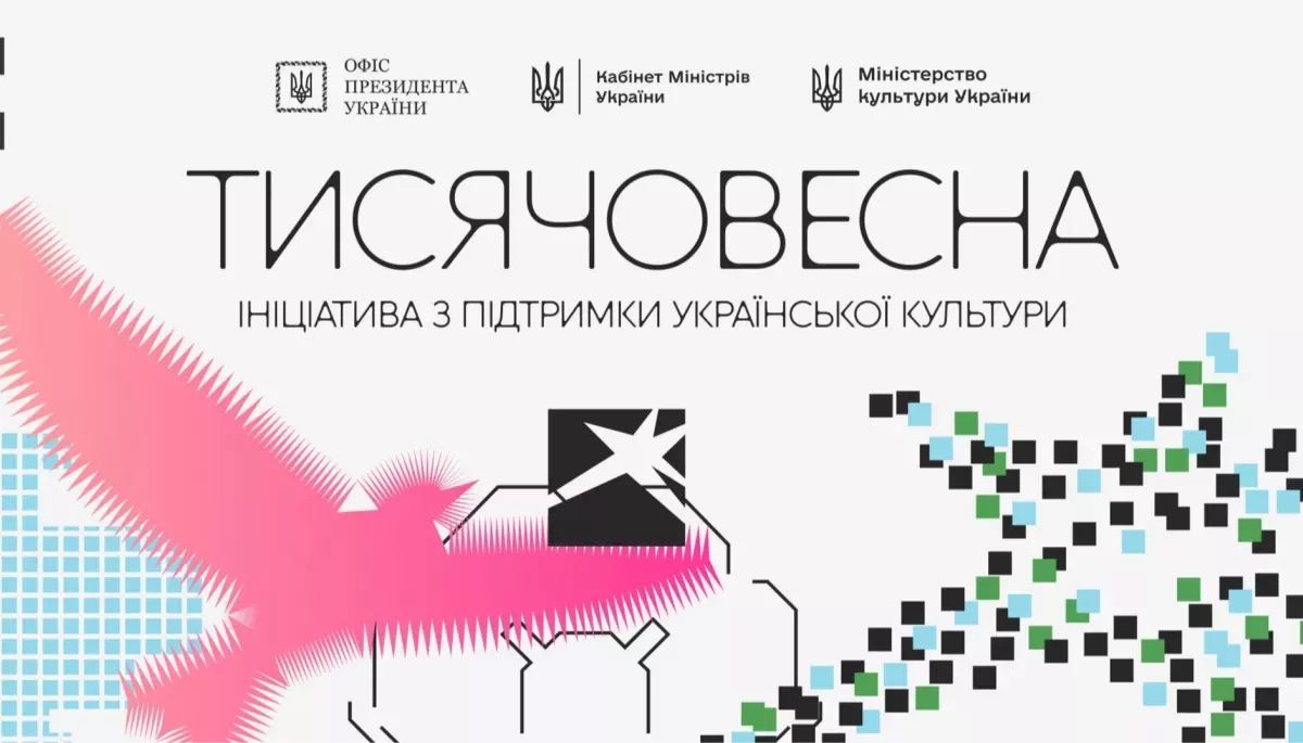 Мороз, Штейнгауз і Комаровський: Мінкульт оголосив нових експертів «Тисячовесни»