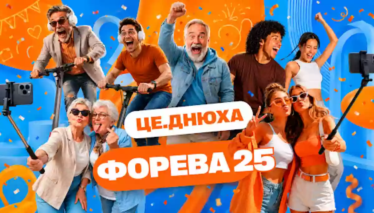 Форева двадцять п&rsquo;ять: Цитрус перетворив свій ювілей на маніфест проти нудного дорослішання