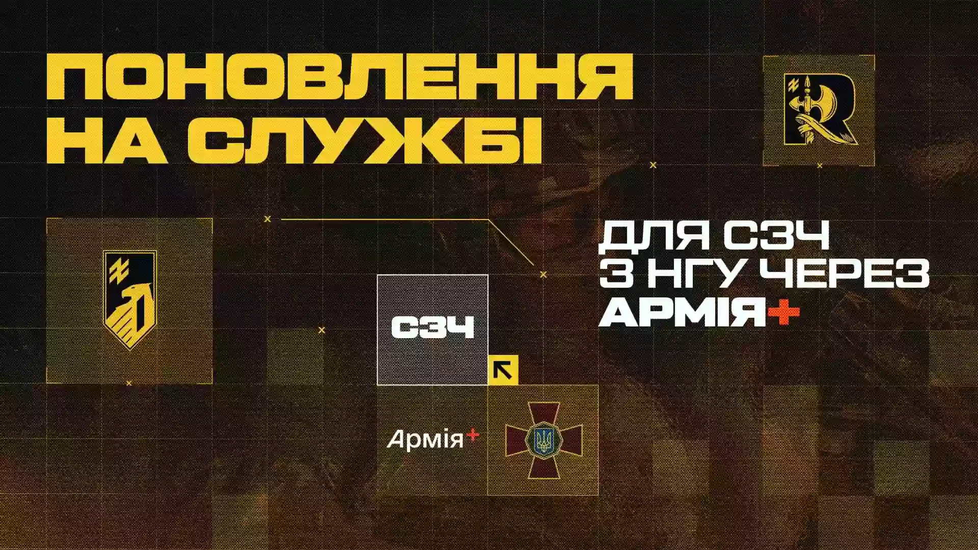 Право на другий шанс: як повернутися до лав війська після СЗЧ