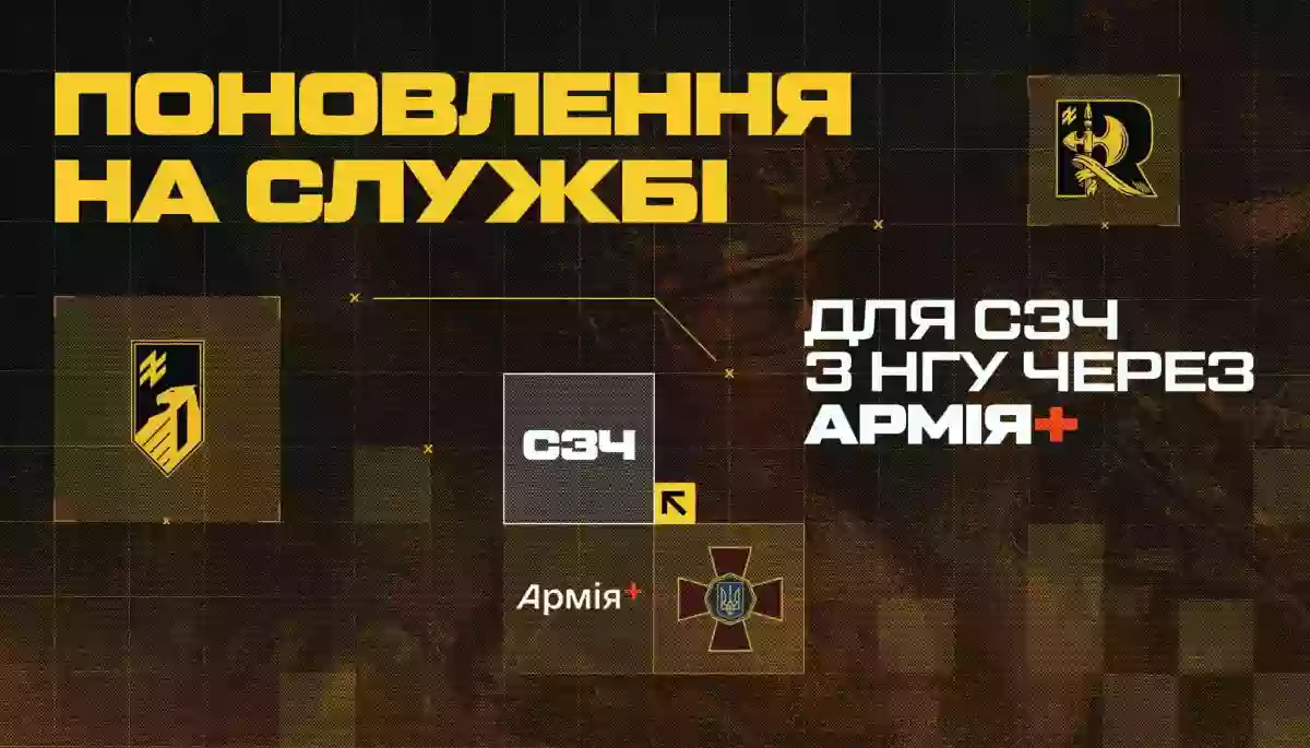 Право на другий шанс: як повернутися до лав війська після СЗЧ