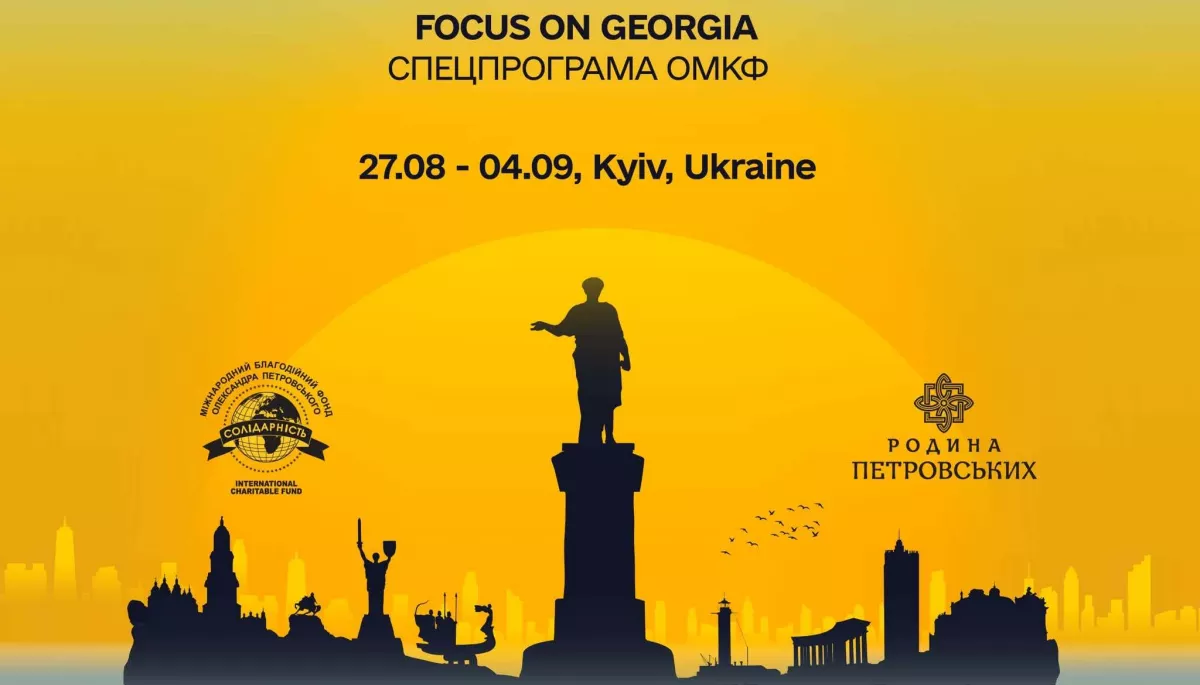 На Одеському кінофестивалі покажуть програму фільмів грузинських режисерів
