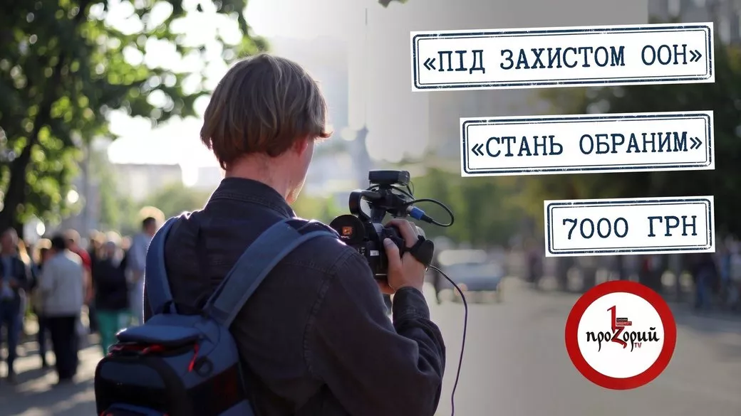 На OLX продають журналістські посвідчення з обіцянками &laquo;броні від ООН&raquo;, &mdash; Суспільне