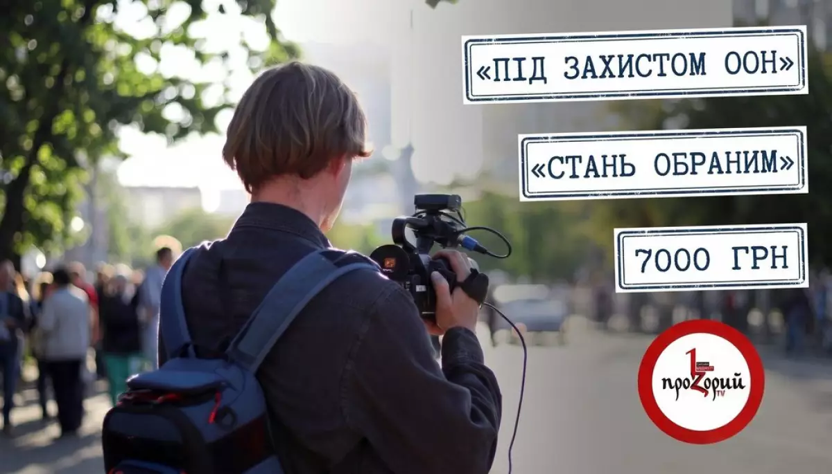 На OLX продають журналістські посвідчення з обіцянками &laquo;броні від ООН&raquo;, &mdash; Суспільне