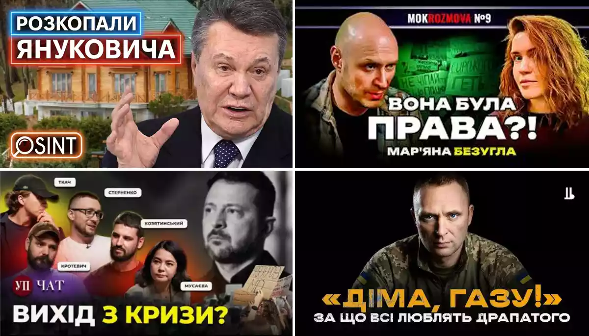 Драпатий про летючу БМП, Чмут про можливу поразку у війні та вибачення Лори Лумер. Огляд ютубу за 20&mdash;26 липня 2026 року