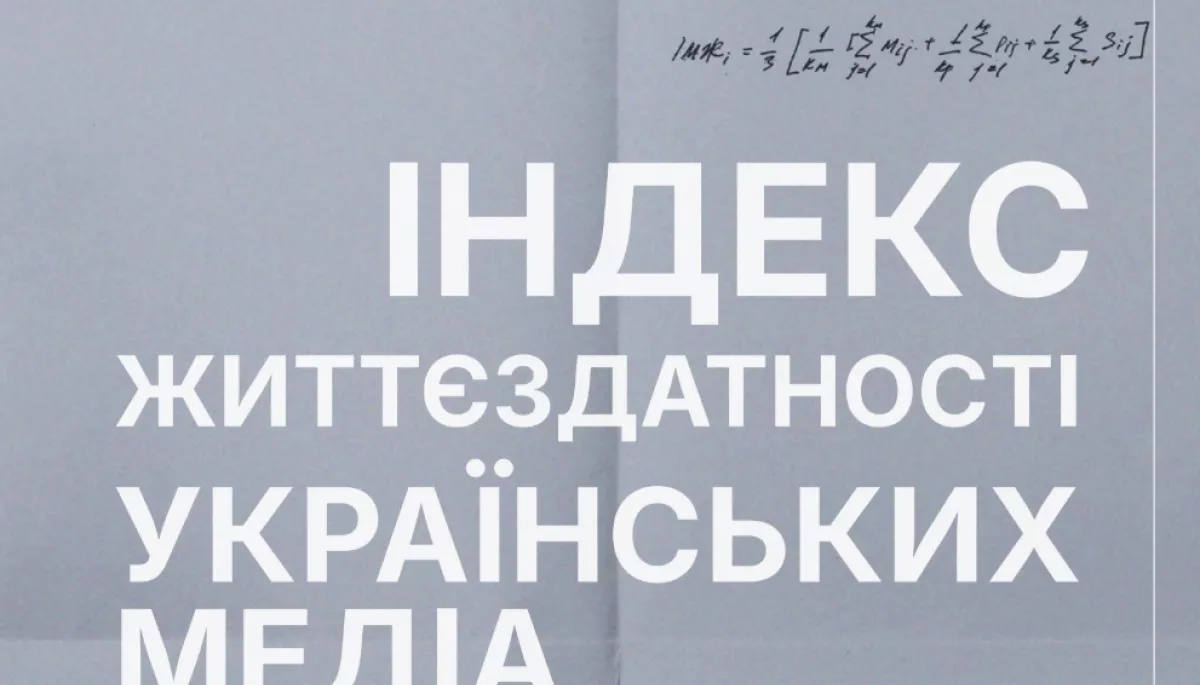 Майже 80% опитаних українських редакцій нині працюють на межі виживання, &mdash;  Індекс життєздатності медіа LMF