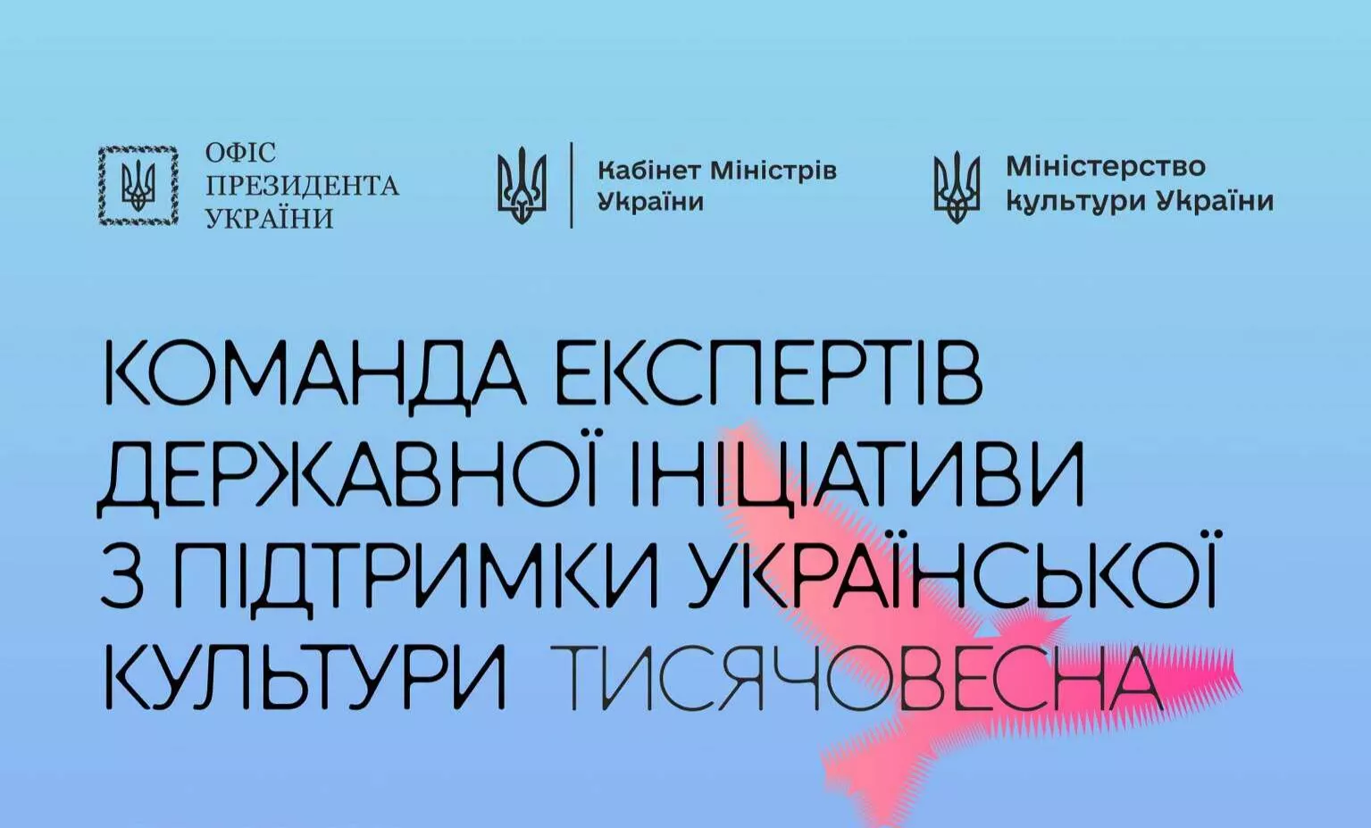 Кравченко, Сеітаблаєв та Загайкевич увійшли до нової групи експертів &laquo;Тисячовесни&raquo;
