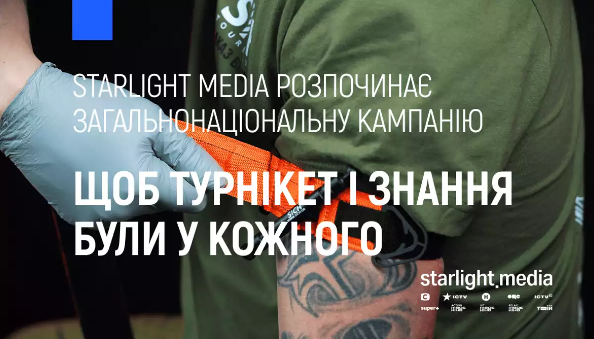 &laquo;Щоб турнікет і знання були у кожного&raquo;: Starlight Media запустила загальнонаціональну інформаційну кампанію