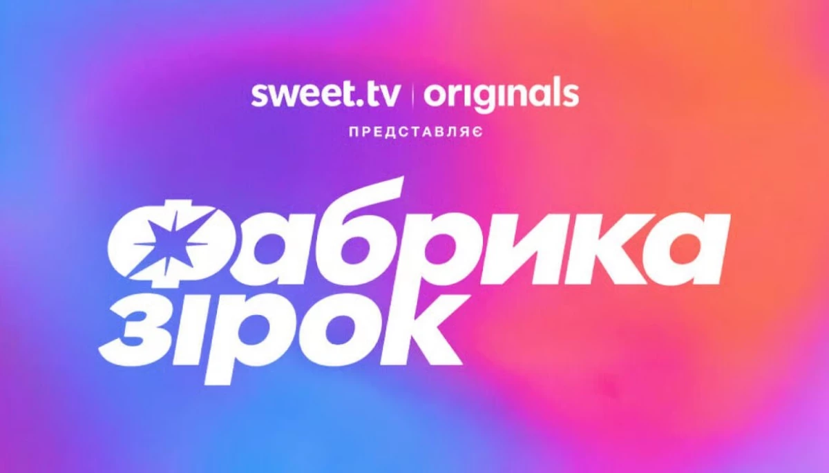 Sweet.tv оголосив імена режисера-постановника та наставників оновленої «Фабрики зірок»