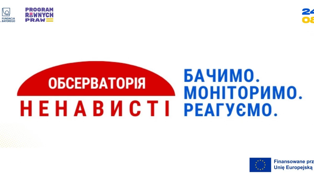 Альянс &laquo;24/08&raquo; додав ще чотирьох польських політиків до списку тих, кого Росія просуває через телеграм