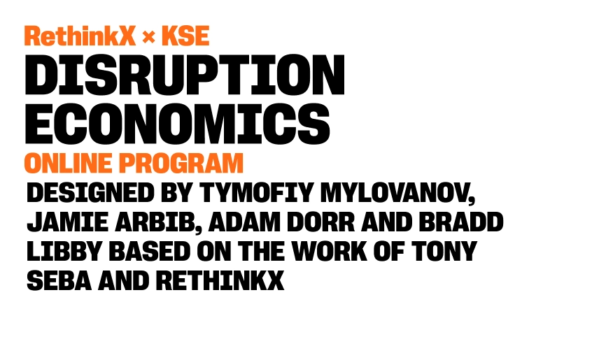 Київська школа економіки та RethinkX запускають курс про те, як орієнтуватися в умовах руйнівних змін