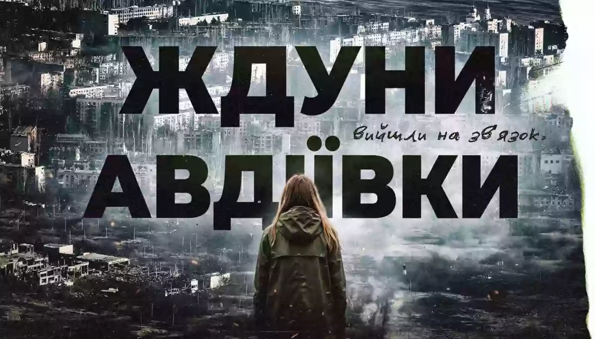 &laquo;Ждуни Авдіївки&raquo;: журналістка Наташа Тарчевська оприлюднила новий епізод спецпроєкту про колаборантів