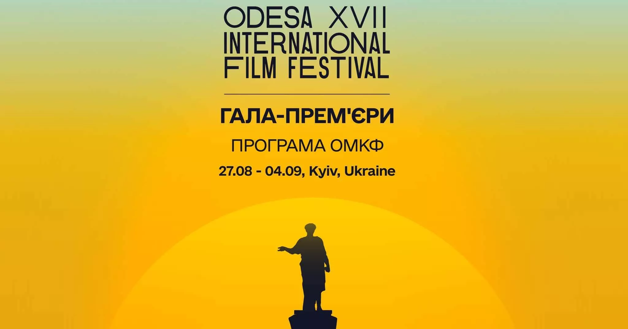 Одеський кінофестиваль оголосив фільми програми «Гала-премʼєри»