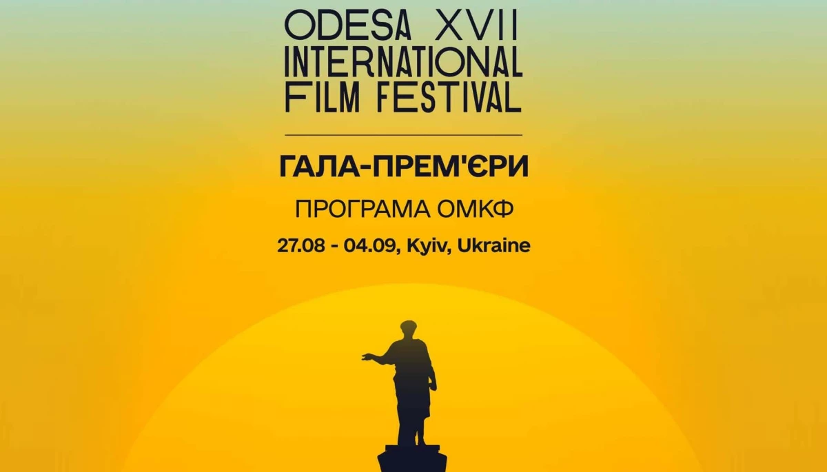 Одеський кінофестиваль оголосив фільми програми &laquo;Гала-премʼєри&raquo;