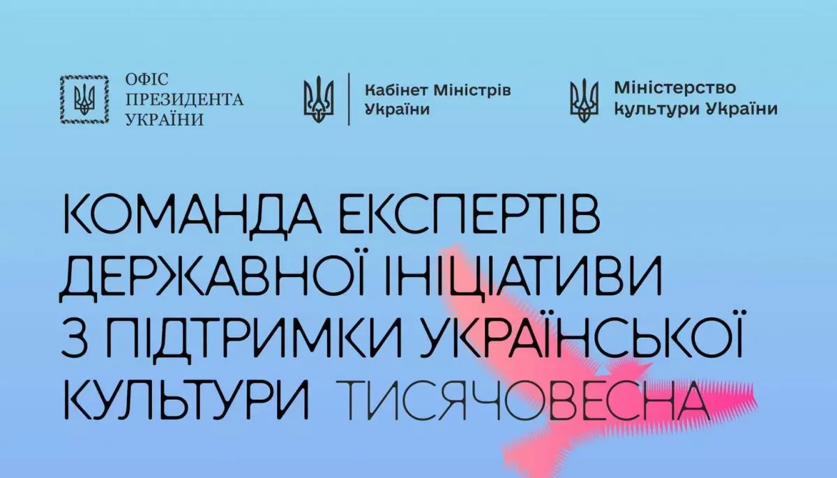 Володимир Войтенко, Анна Людигіна та Яна Брензей долучились до команди експертів &laquo;Тисячовесни&raquo;