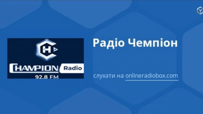 Нацрада призначила перевірку &laquo;Радіо Чемпіон&raquo;