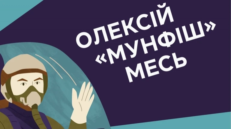 Проєкт «Книга-мандрівка. Україна» випустив перший мультфільм із серії про українських захисників