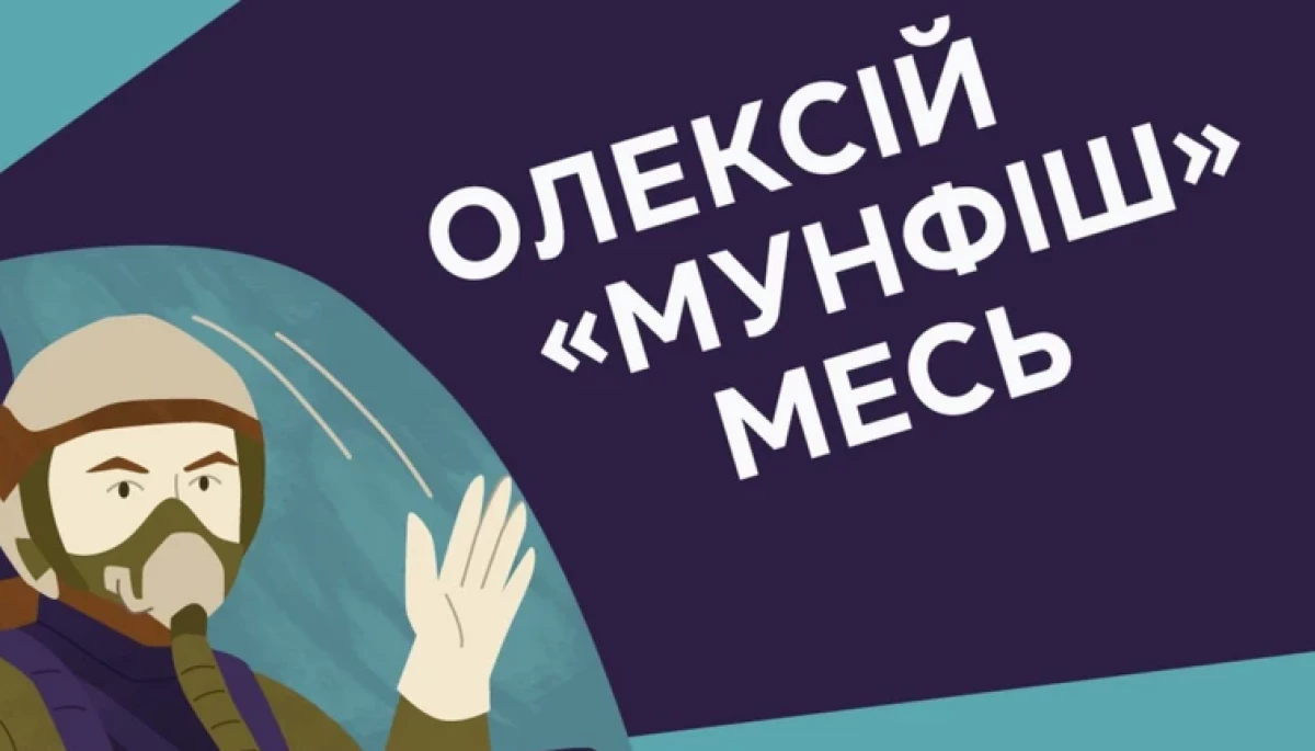 Проєкт «Книга-мандрівка. Україна» випустив перший мультфільм із серії про українських захисників