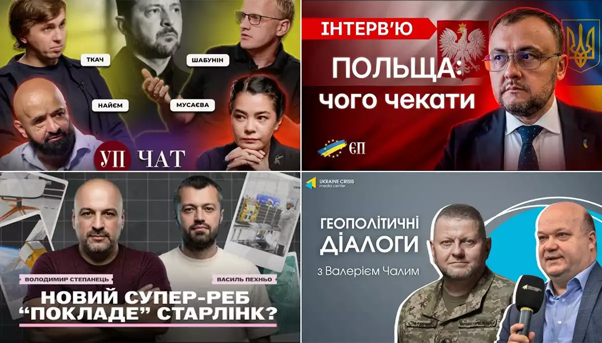План &laquo;Д&raquo; Федорова, вибори на &laquo;УП&raquo; та Залужний проти НАТО. Огляд ютубу з 3 по 8 серпня 2026 року