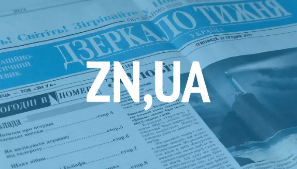 Фігурант справи НАБУ у суді вимагає від ZN.UA спростувати інформацію