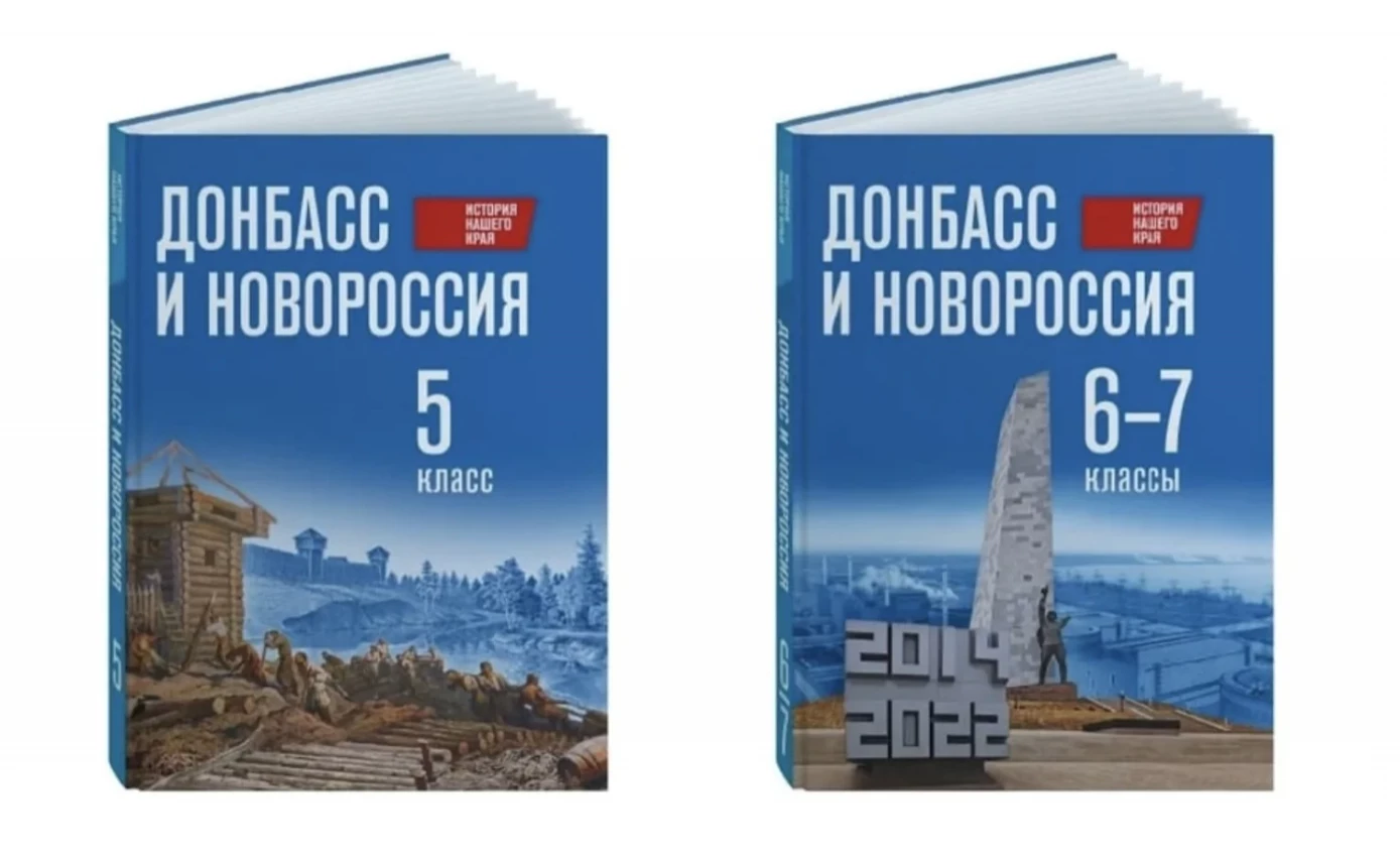У Росії до шкільної програми включили підручники з «історії» окупованих територій України
