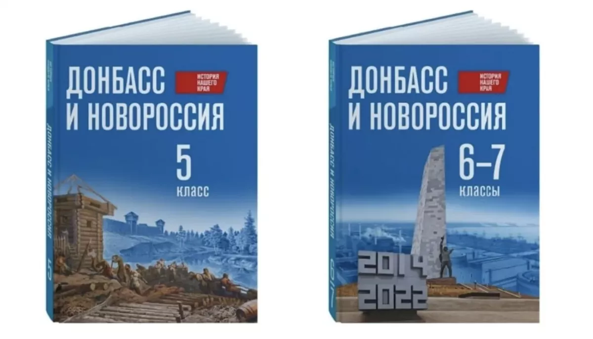 У Росії до шкільної програми включили підручники з «історії» окупованих територій України