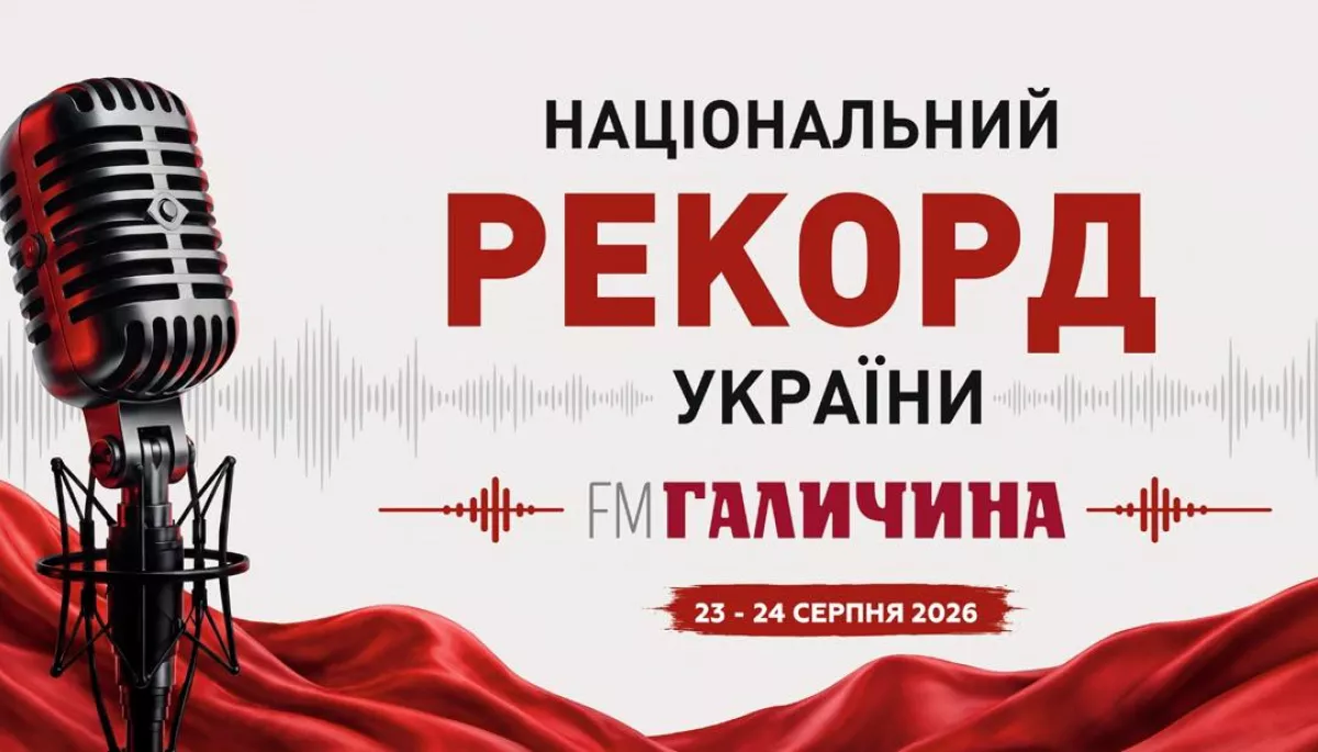 До Дня Незалежності «FM Галичина» проведе 35-годинний марафон контенту про Україну