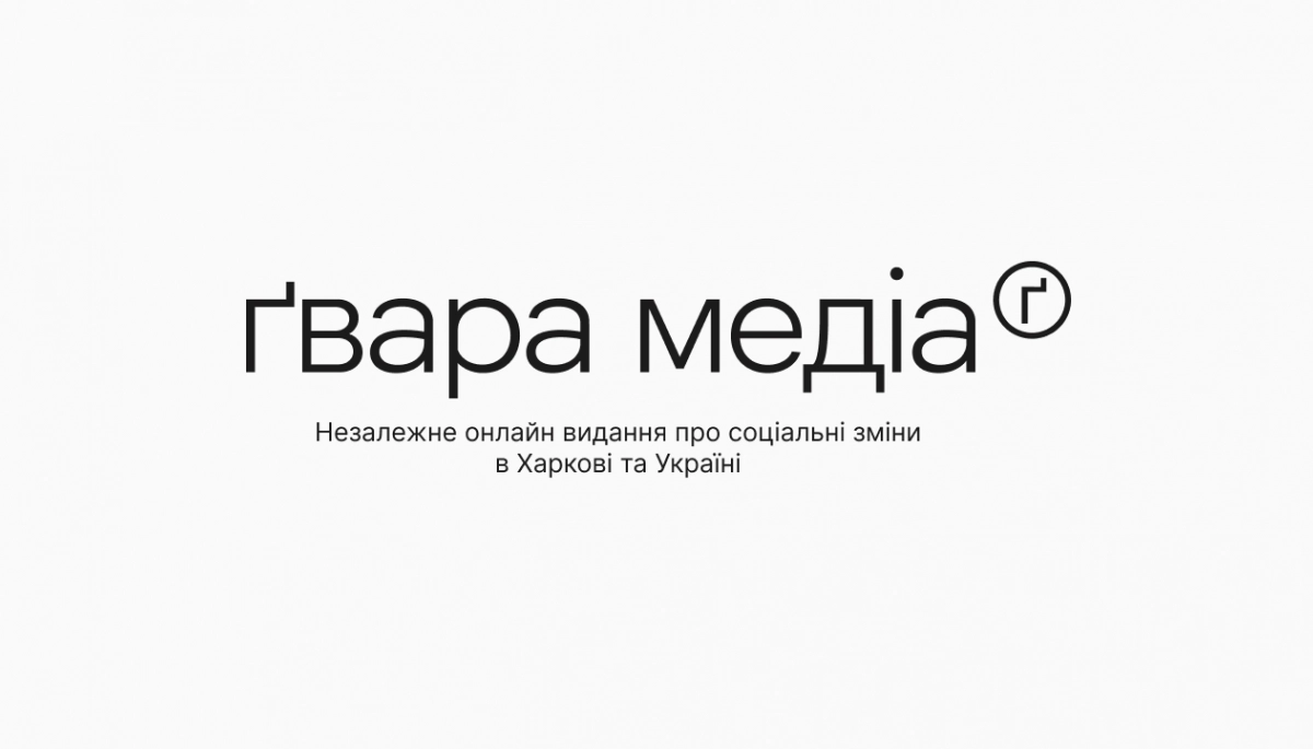 Сайт харківського &laquo;Ґвара Медіа&raquo;, ймовірно, зазнав кібератаки