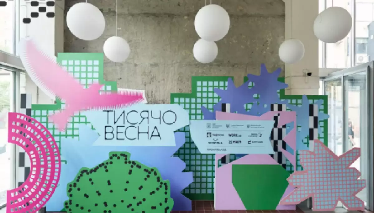 Фінальні пітчинги «Тисячовесни»: фінансування отримають 545 проєктів Фінальні пітчинги «Тисячовесни»: фінансування отримають 545 проєктів