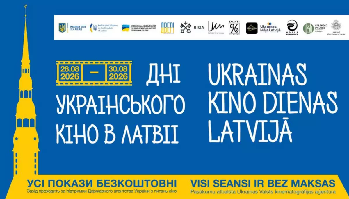 З 28 по 30 серпня у Ризі відбудуться «Дні українського кіно в Латвії»