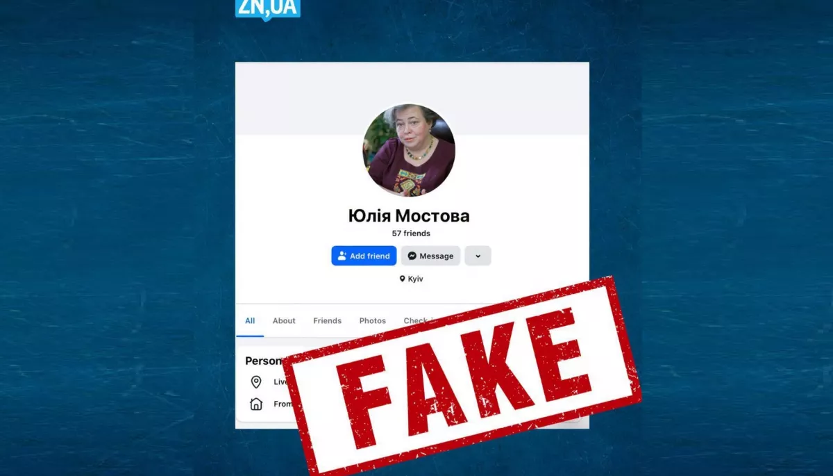 Шахраї створили фейковий фейсбук-акаунт головної редакторки &laquo;Дзеркала тижня&raquo; Юлії Мостової