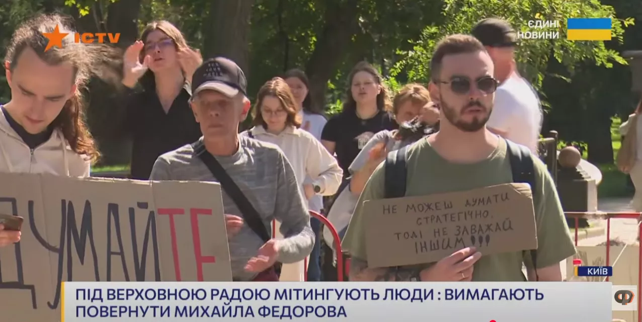 &laquo;Спроба приватизувати протестну кампанію&raquo;: як висвітлювали звернення ексміністра Михайла Федорова на Суспільному та у &laquo;Єдиних новинах&raquo;