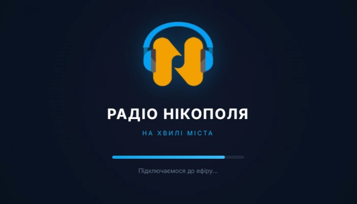Юрист ІМІ щодо штрафу &laquo;Радіо Нікополя&raquo;: Нацрада має не карати локальні медіа за порушення, а запобігати їм