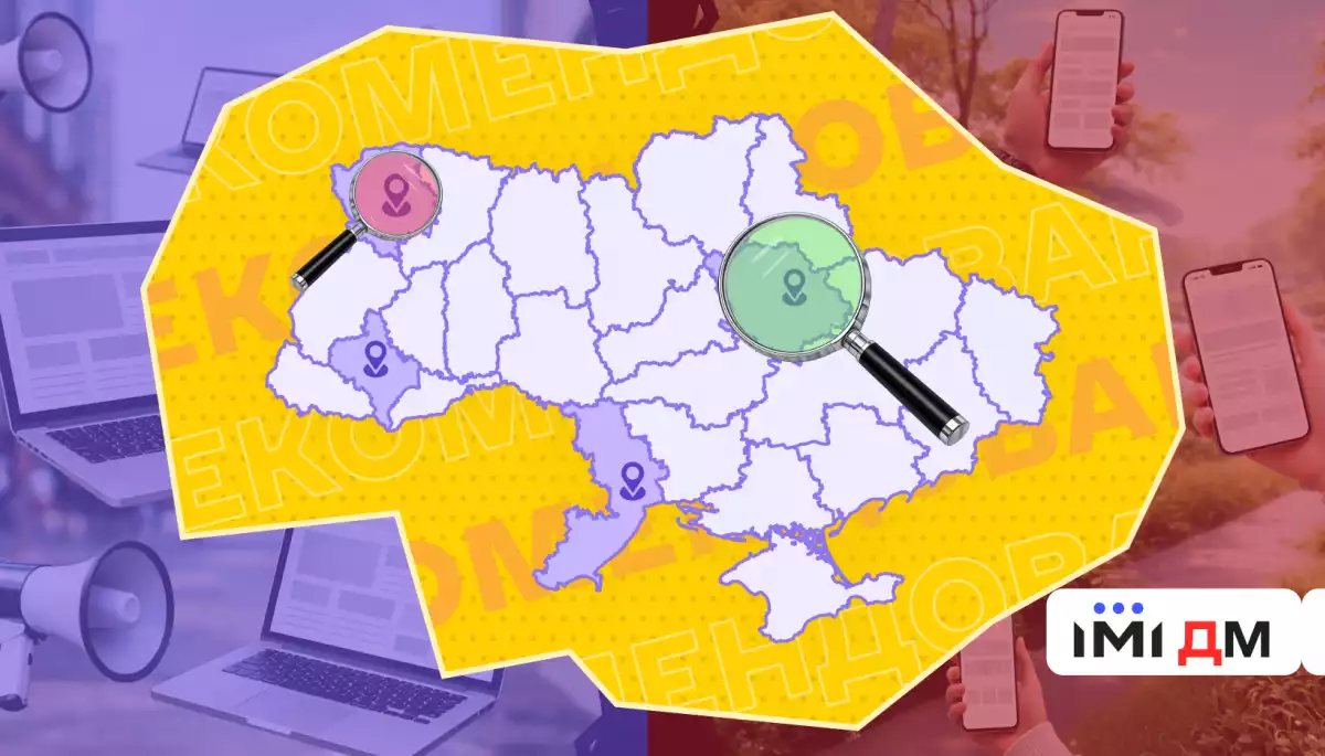 Детектор медіа та ІМІ до 6 вересня приймають заявки на Мапу рекомендованих медіа