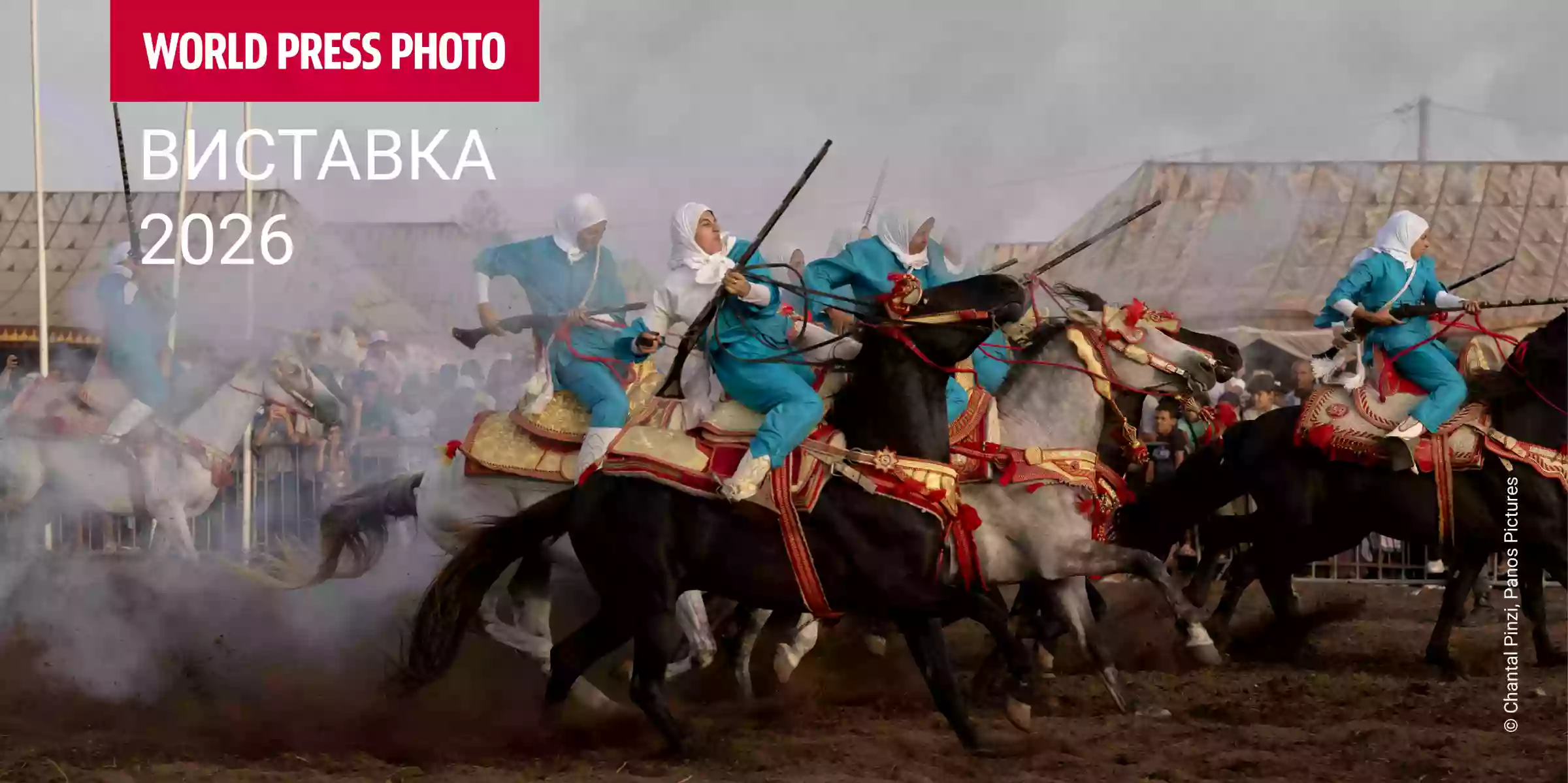 Виставка World Press Photo 2026 відкриється 3 вересня в Києві - Детектор медіа.