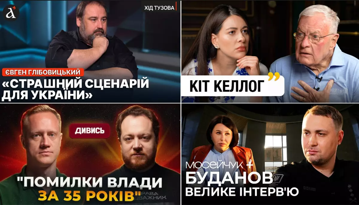 Афоризми Волошиної, Буданов і Христос, холодний душ Глібовицького. Огляд ютубу за 24&mdash;30 серпня 2026 року