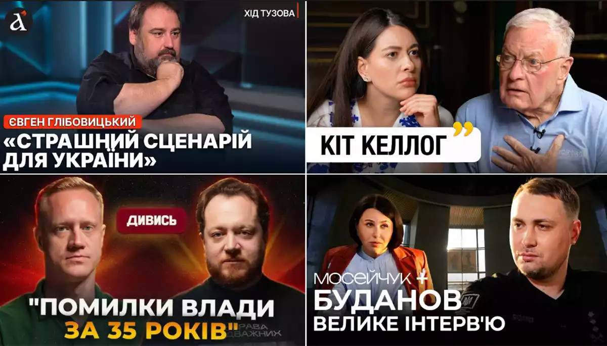 Афоризми Волошиної, Буданов і Христос, холодний душ Глібовицького. Огляд ютубу за 24&mdash;30 серпня 2026 року
