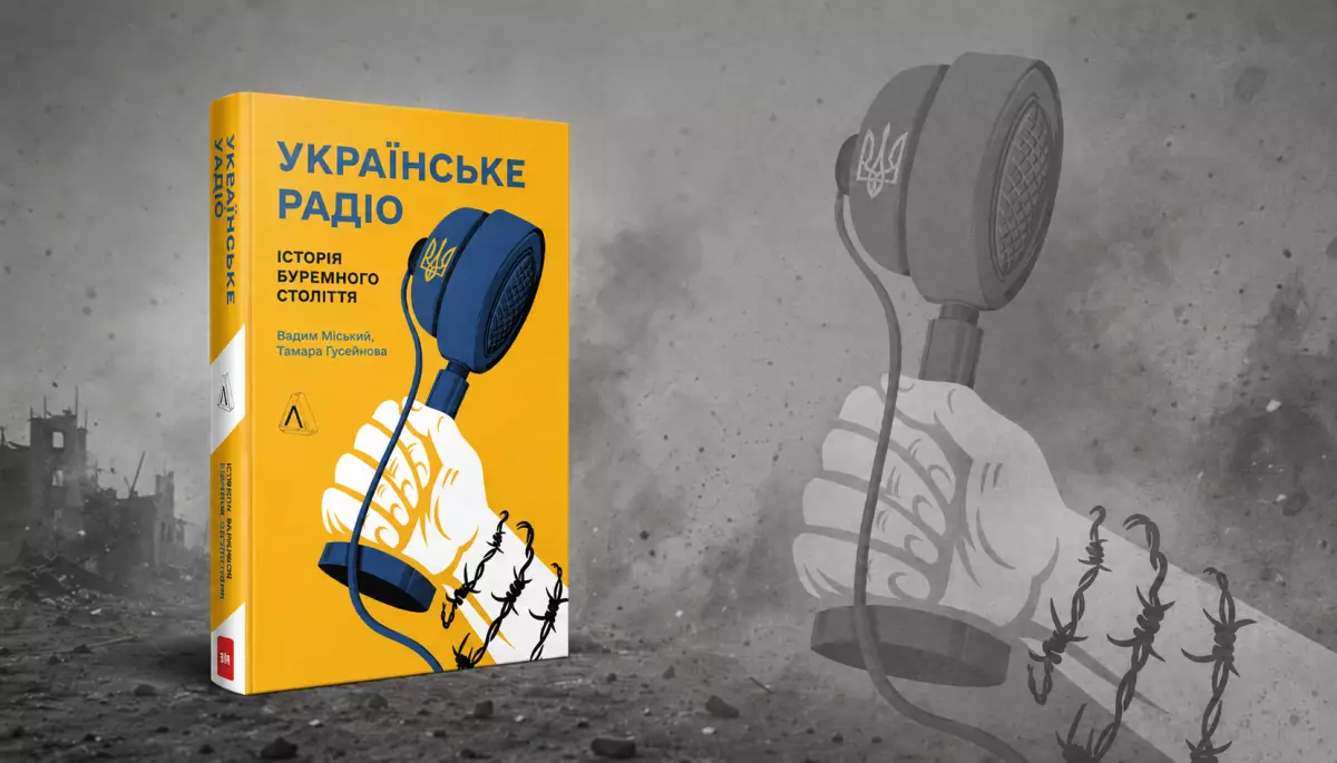 «Артефакт епохи»: пошкоджені обстрілом примірники книжки про «Українське радіо» виставили на продаж