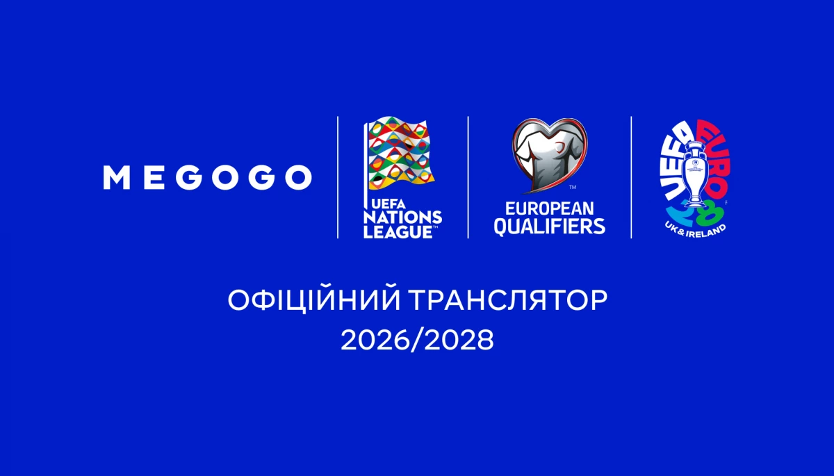 Megogo отримав права на трансляцію Ліги націй, Кваліфікації до Чемпіонату Європи та Євро-2028