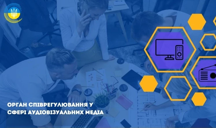 Нацрада затвердила критерії інформації про пропаганду російського тоталітарного режиму, розроблені органом співрегулювання