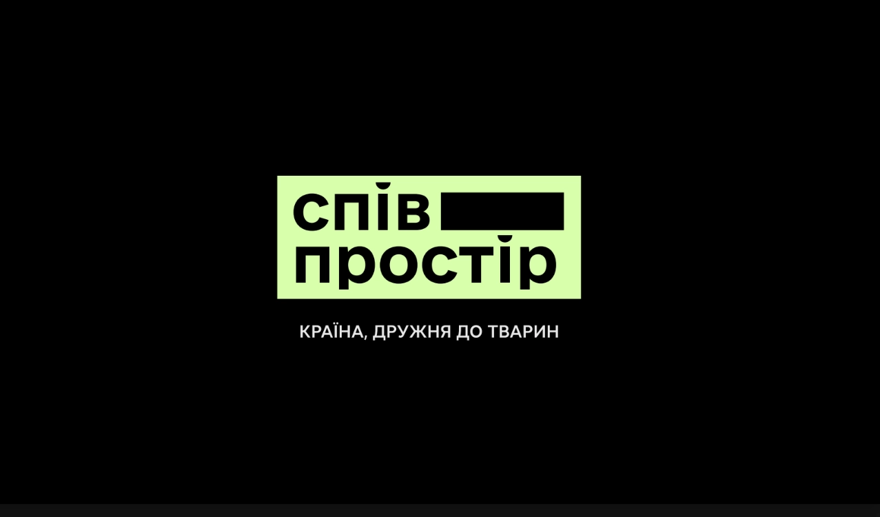 До 2 грудня приймають заявки на конкурс журналістських робіт про відповідальне ставлення до тварин