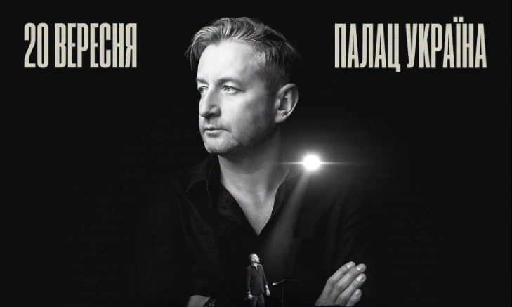 Сергій Жадан скасував презентацію нової книжки в Києві через російські обстріли