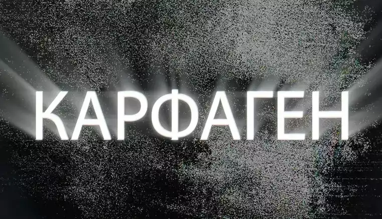 НАБУ оприлюднило відео про спецоперацію &laquo;Карфаген&raquo;, де йдеться про &laquo;кришування&raquo; колцентрів з Офісу генпрокурора